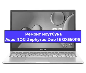 Ремонт ноутбуков Asus ROG Zephyrus Duo 16 GX650RS в Белгороде